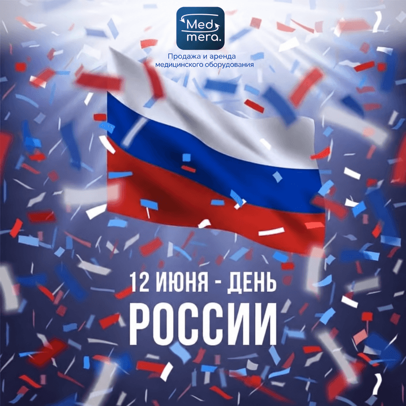 День России
